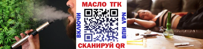 Дистиллят ТГК вейп  Кирсанов 